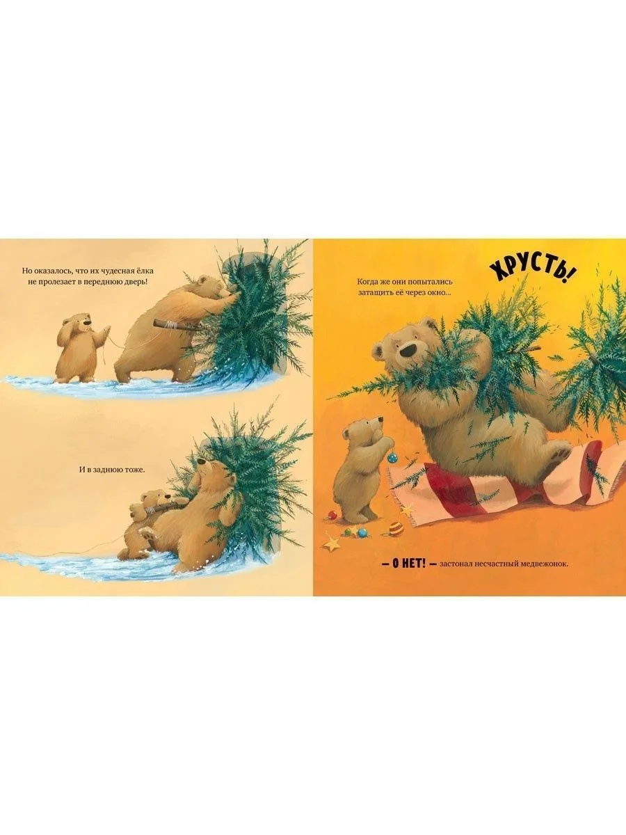 Книжки-картинки. А Новый год скоро?