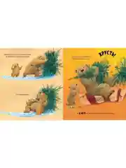 Книжки-картинки. А Новый год скоро?