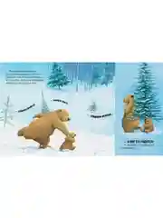 Книжки-картинки. А Новый год скоро?
