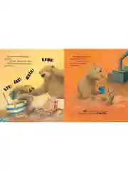 Книжки-картинки. А Новый год скоро?