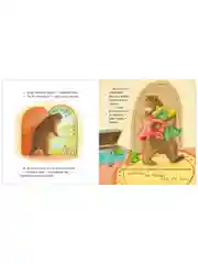 Книжки-картинки. Когда закончится дождь
