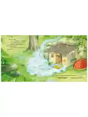 Книжки-картинки. Когда закончится дождь