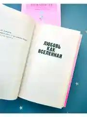 #ЛюбовьНенависть