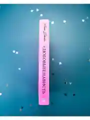 #ЛюбовьНенависть