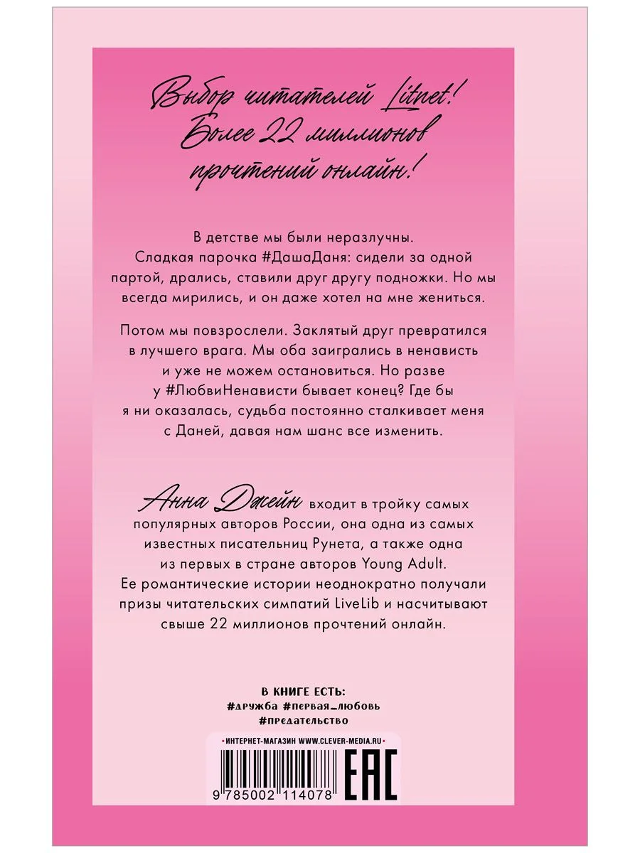 #ЛюбовьНенависть