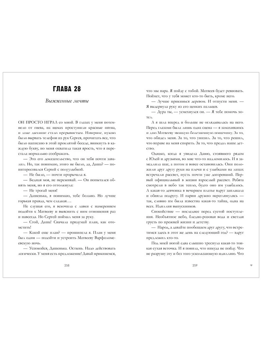 #ЛюбовьНенависть
