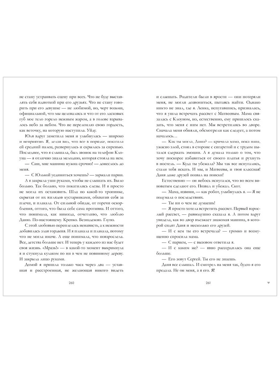 #ЛюбовьНенависть