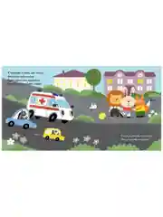 Весёлые стихи. Скорая помощь