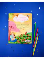 Большая книжка игр и заданий. В деревне