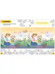Большая книжка игр и заданий. В деревне
