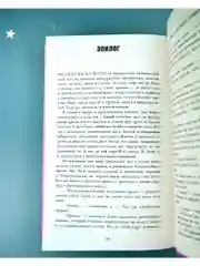 #НенавистьЛюбовь