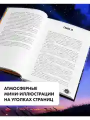 Влюбленная ведьма. Подарочное издание