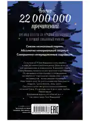 Влюбленная ведьма. Подарочное издание