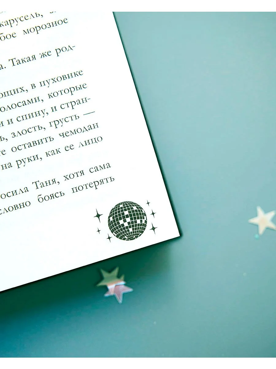 Влюбленная ведьма. Подарочное издание
