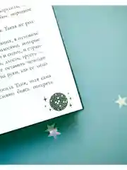 Влюбленная ведьма. Подарочное издание
