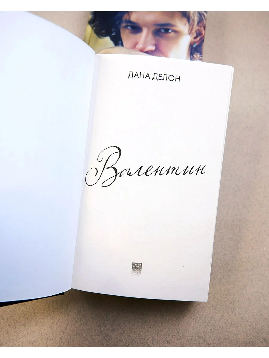 Валентин с мерчом (открытки и закладка)