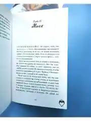 Привычка ненавидеть