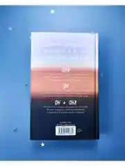 Привычка ненавидеть
