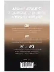 Привычка ненавидеть