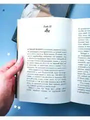 Привычка ненавидеть