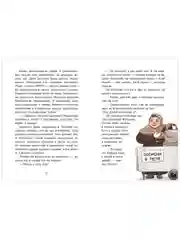 Поверить в чудо, или как спасти Новый год