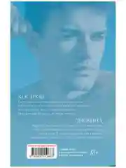 Держись от него подальше