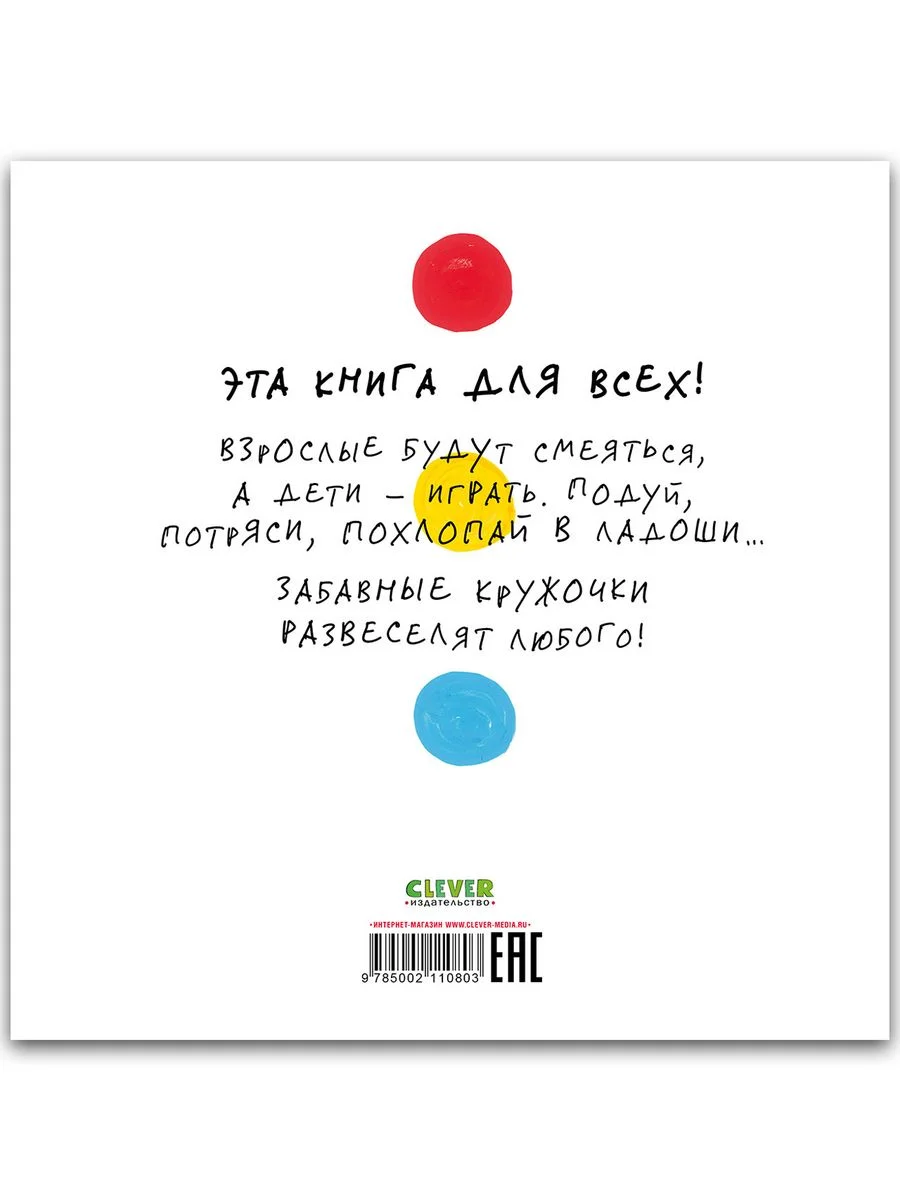 Живая книга Эрве Тюлле (мягкая обложка)