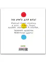 Живая книга Эрве Тюлле (мягкая обложка)