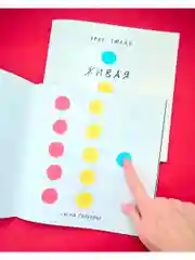 Живая книга Эрве Тюлле (мягкая обложка)