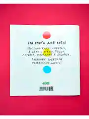Живая книга Эрве Тюлле (мягкая обложка)