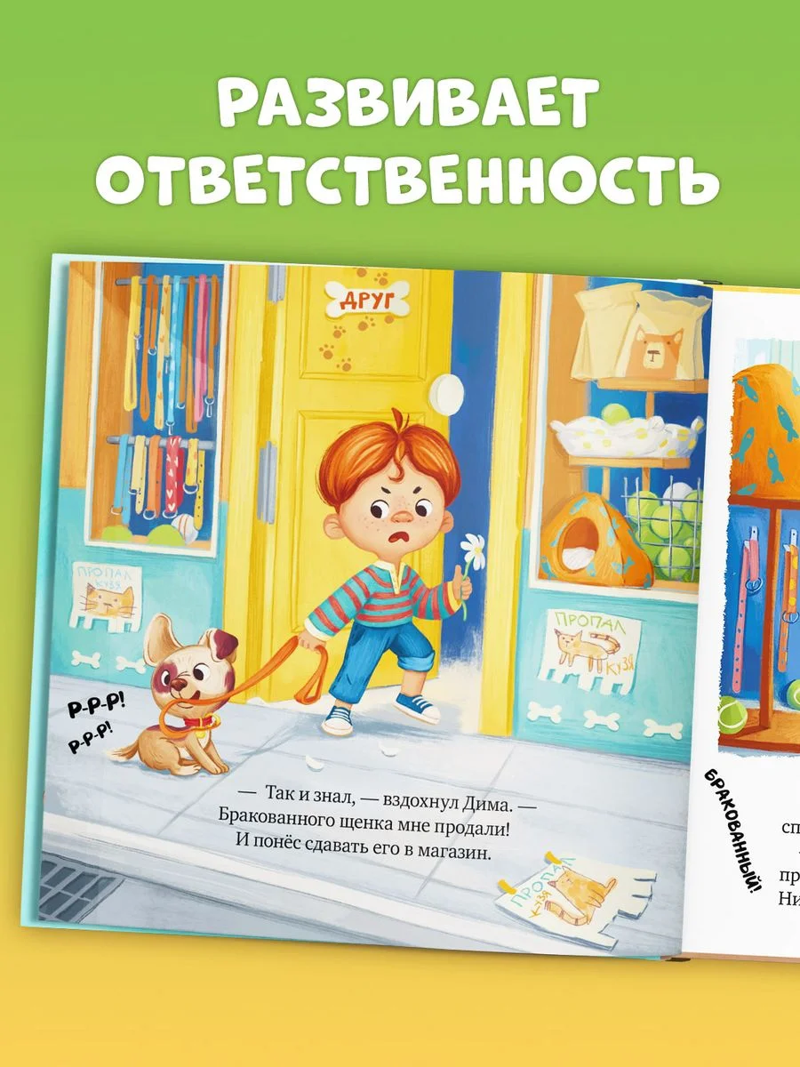 Книжки-картинки (мягкая обложка). Будь моим другом!