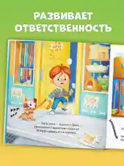 Книжки-картинки (мягкая обложка). Будь моим другом!