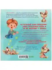 Книжки-картинки (мягкая обложка). Будь моим другом!