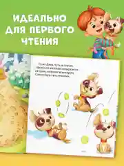 Книжки-картинки (мягкая обложка). Будь моим другом!