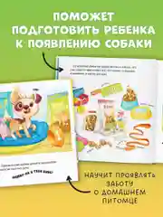 Книжки-картинки (мягкая обложка). Будь моим другом!