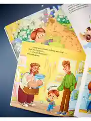 Книжки-картинки (мягкая обложка). Будь моим другом!