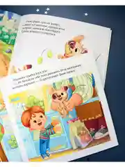 Книжки-картинки (мягкая обложка). Будь моим другом!