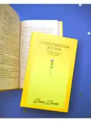 Непрожитая жизнь