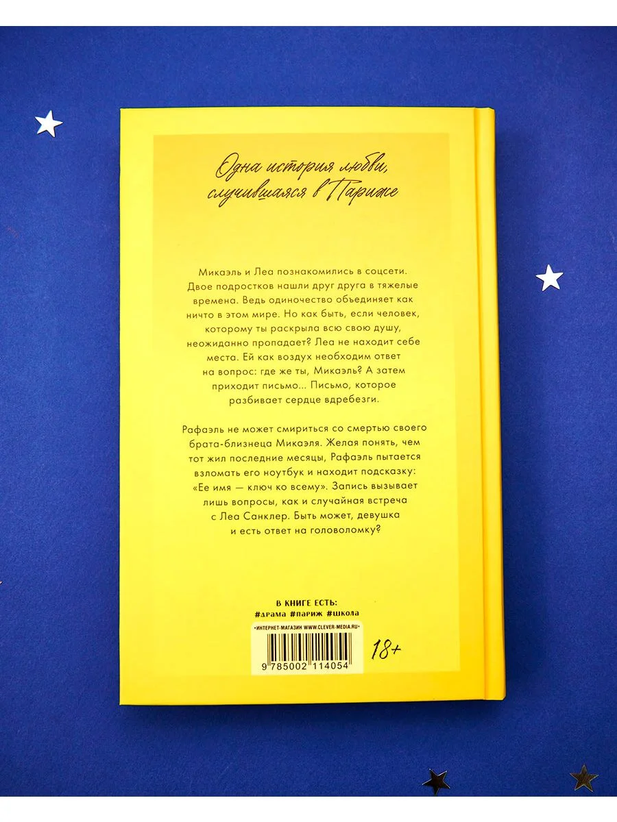 Непрожитая жизнь