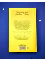 Непрожитая жизнь