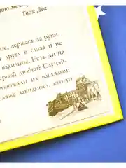 Непрожитая жизнь