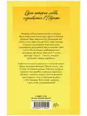 Непрожитая жизнь