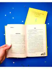 Непрожитая жизнь