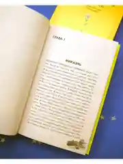 Непрожитая жизнь