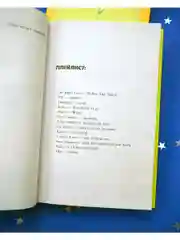 Непрожитая жизнь