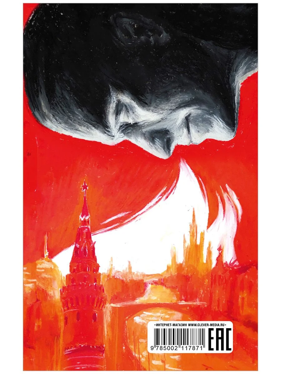 Мастер и Маргарита