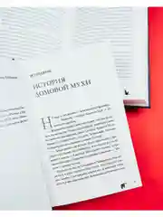 Романы Фрэнсис Хардинг. Королевство запретных книг