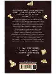 Романы Фрэнсис Хардинг. Королевство запретных книг