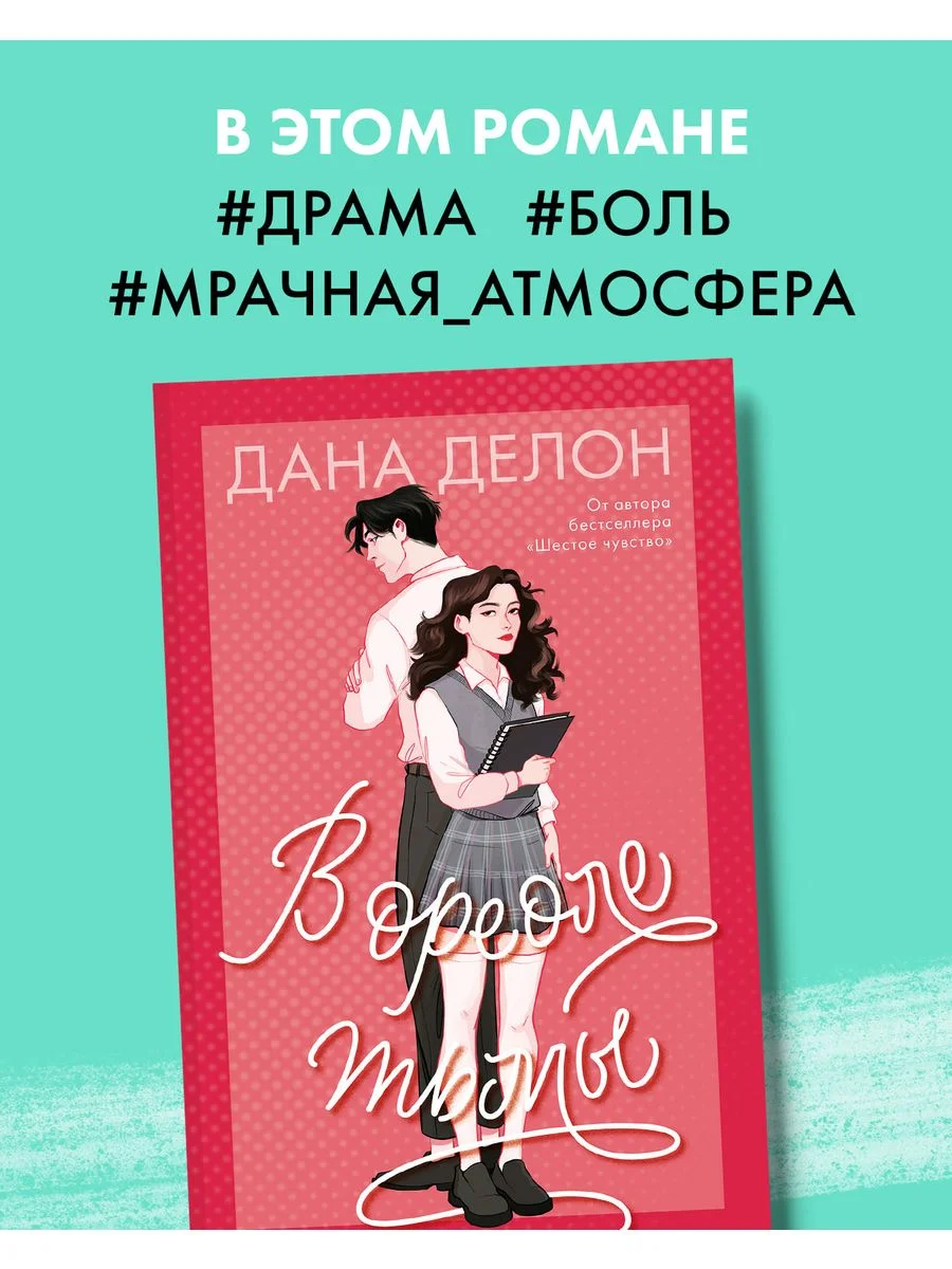 В ореоле тьмы (мягкая обложка)