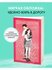 В ореоле тьмы (мягкая обложка)